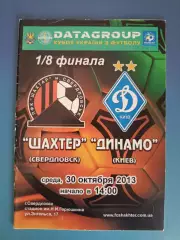Шахтер Свердловск - Динамо Киев 2013/2014