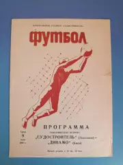 ТМ! Судостроитель Николаев - Динамо Киев 1982