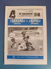 Динамо Киев - Верес Ровно 1994/1995