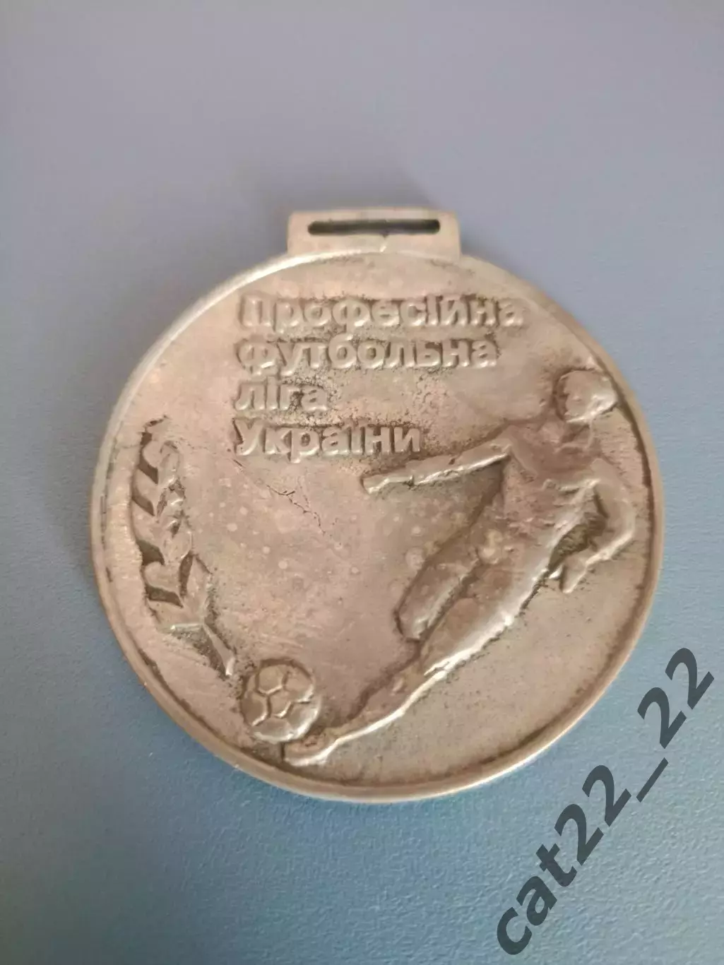 Индивидуальная награда. Памятная медаль.ПФЛ.Украина. Чемпионат Украины 1997/1998