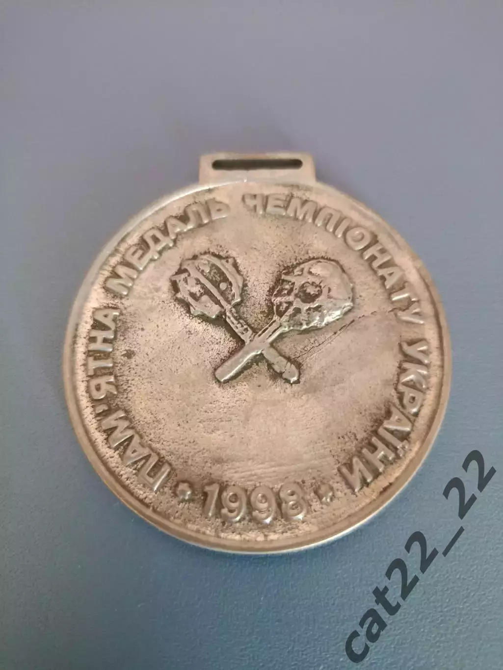 Индивидуальная награда. Памятная медаль.ПФЛ.Украина. Чемпионат Украины 1997/1998 1