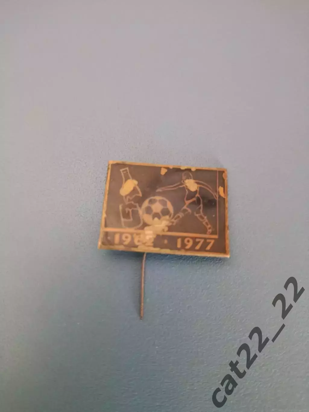 Знак/значок Где есть футбол - там не место алкоголю. 1962 - 1977. СССР/Украина