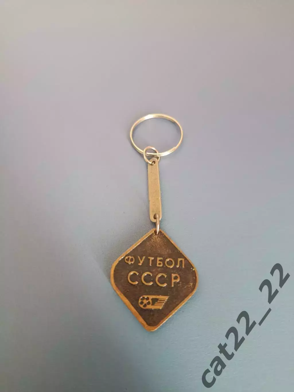Брелок. Футбол. СССР 1988 1