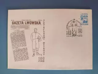 Конверт первого дня. КПД. Украинскому футболу - 100 лет. Львов Украина 1994