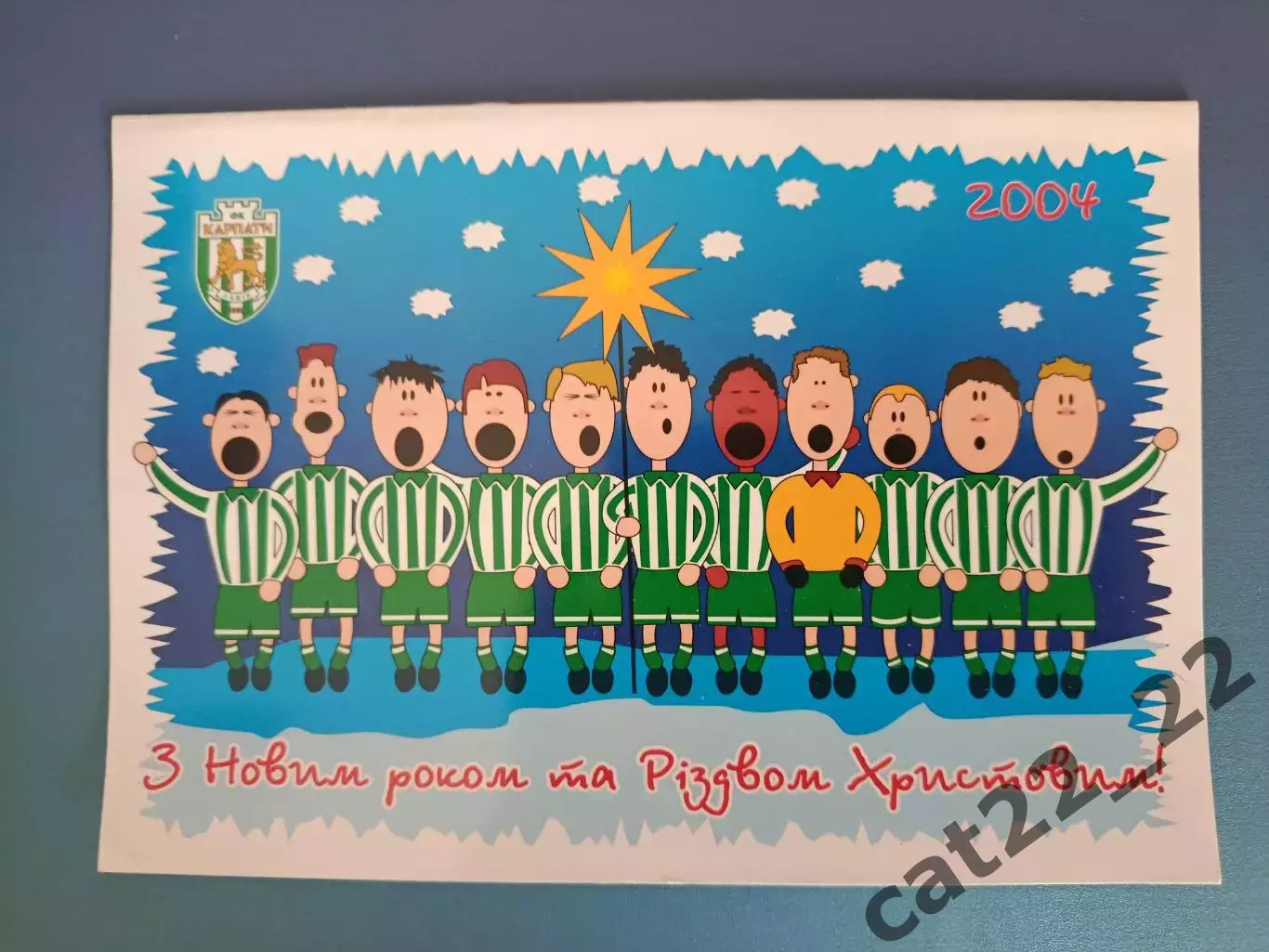 Оригинальная открытка. Новый год. Рождество Христово. Карпаты Львов Украина 2004