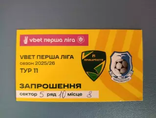 Прикарпатье Ивано - Франковск - Черноморец Одесса 2025/2026