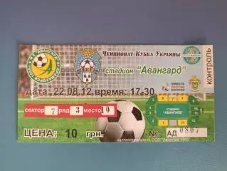 Авангард Краматорск - ФК Сумы Сумы 2012/2013
