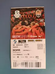 Шахтер Донецк - Заря Луганск 2016/2017