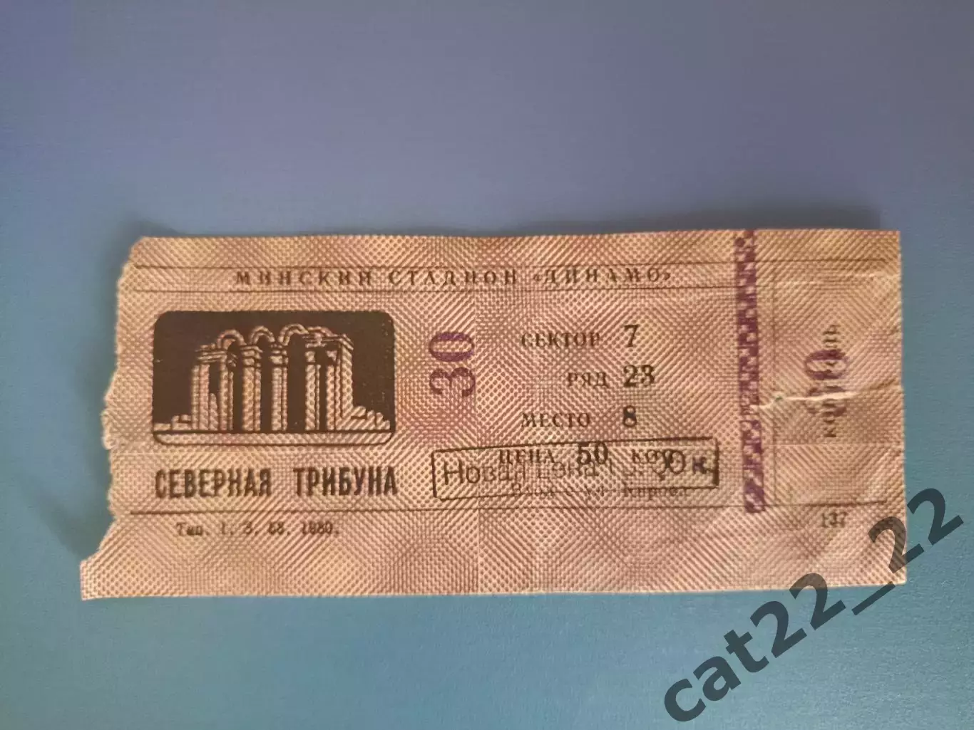Динамо Минск СССР/Беларусь - Спартак Москва СССР/Россия 03.06.1980