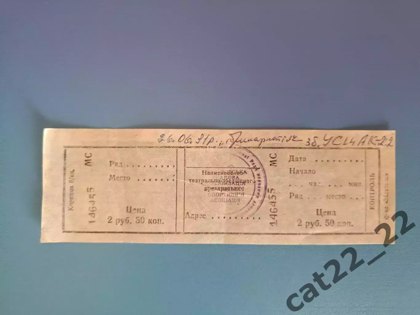МТМ! Прикарпатье Ивано - Франковск СССР/Украина - УСЦАК Чикаго США 1991