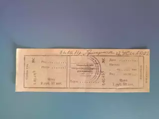 МТМ! Прикарпатье Ивано - Франковск СССР/Украина - УСЦАК Чикаго США 1991