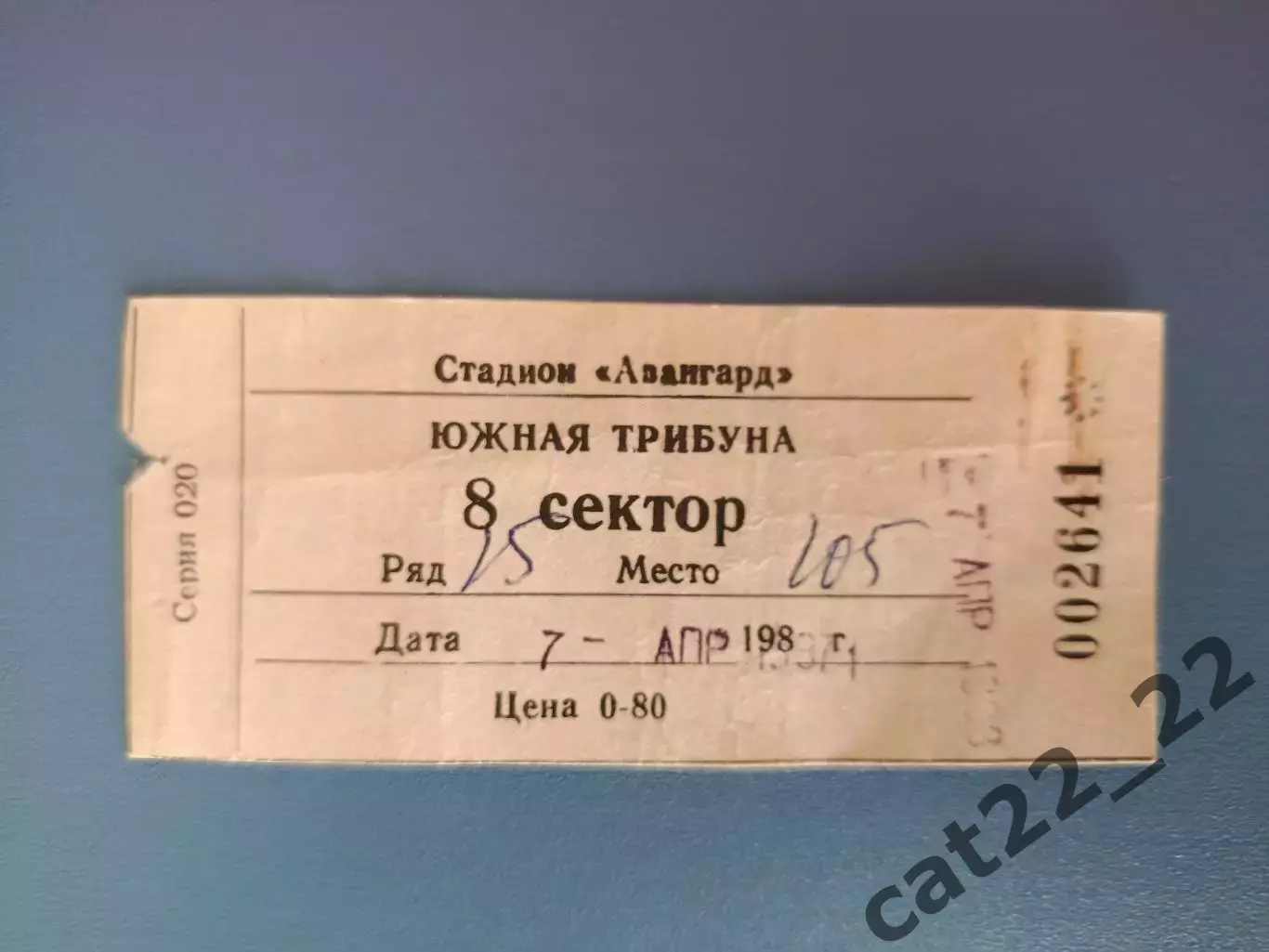 Заря Ворошиловград/Луганск СССР/Украина-Динамо Ставрополь СССР/Россия 07.04.1988