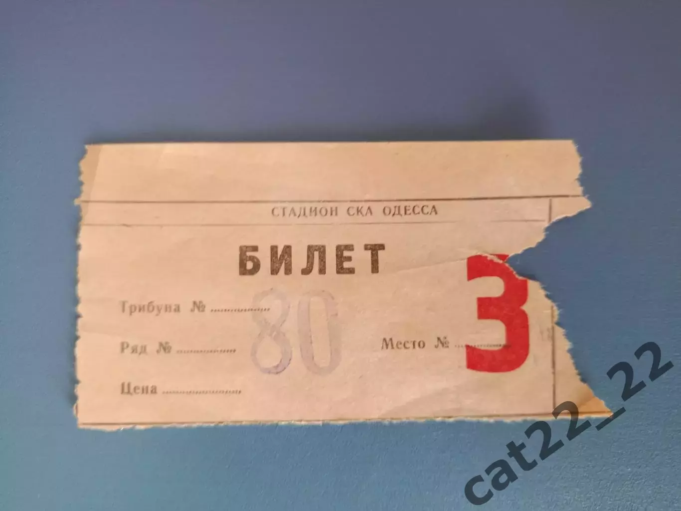 СКА Одесса СССР/Украина - Кузбасс Кемерово СССР/Россия 12.06.1978