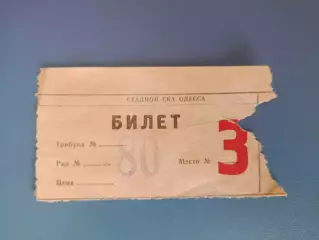 СКА Одесса СССР/Украина - Кузбасс Кемерово СССР/Россия 12.06.1978