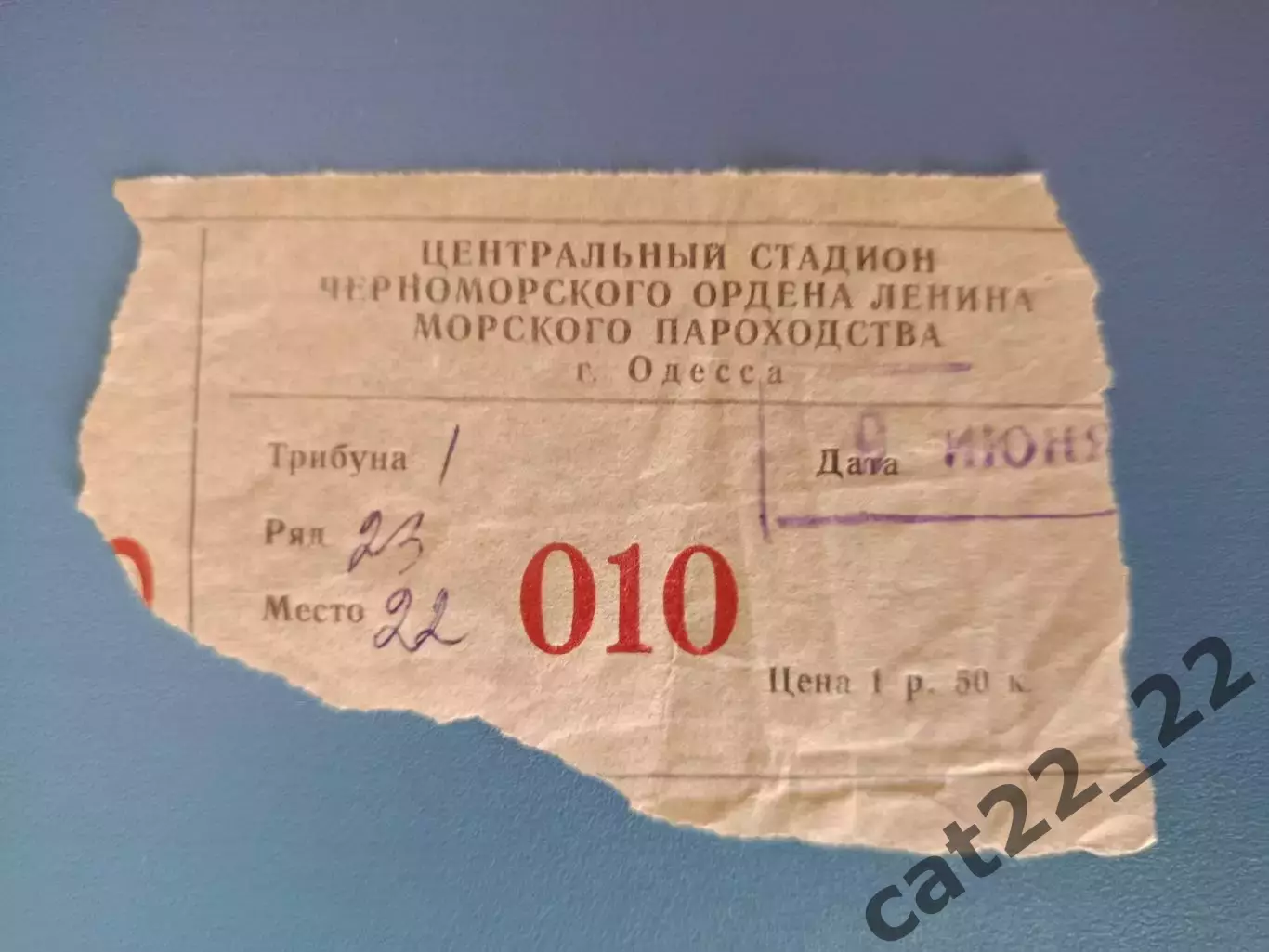 Черноморец Одесса - Динамо Киев 09.06.1980