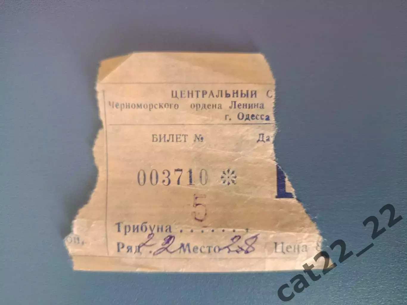 Черноморец Одесса СССР/Украина - Динамо Москва СССР/Россия 25.11.1979