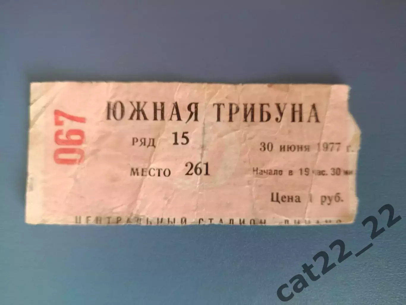 ЦСКА Москва СССР/Россия - Черноморец Одесса СССР/Украина 30.06.1977