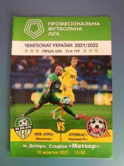 Оригинальные автографы! Кривбасс Кривой Рог Украина 2021/2022