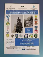 Оригинал! Турнир 2015. Львов, Ивано-Франковск, Луцк, Мукачево, Бурштын, Дрогобыч