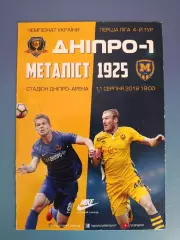 СК Днепр - 1 Днепр - Металлист 1925 Харьков 2018/2019