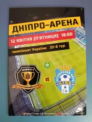 СК Днепр - 1 Днепр - ФК Сумы Сумы 2018/2019