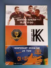 СК Днепр - 1 Днепр - Колос Коваливка 2018/2019