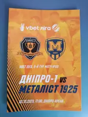 СК Днепр - 1 Днепр - Металлист 1925 Харьков 2023/2024