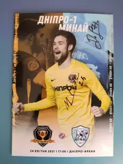 Оригинальные автографы! Чуже/Чузе,Лопыренок.СК Днепр - 1 Днепр Украина 2020/2021