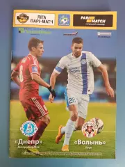 Днепр Днепропетровск - Волынь Луцк 2015/2016