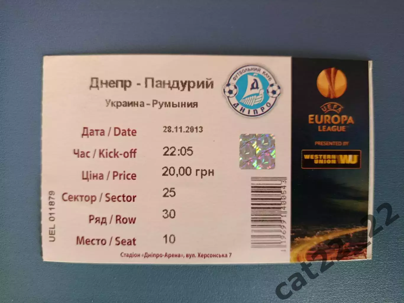 Днепр Днепропетровск Украина - Пандурий Румыния 2013/2014