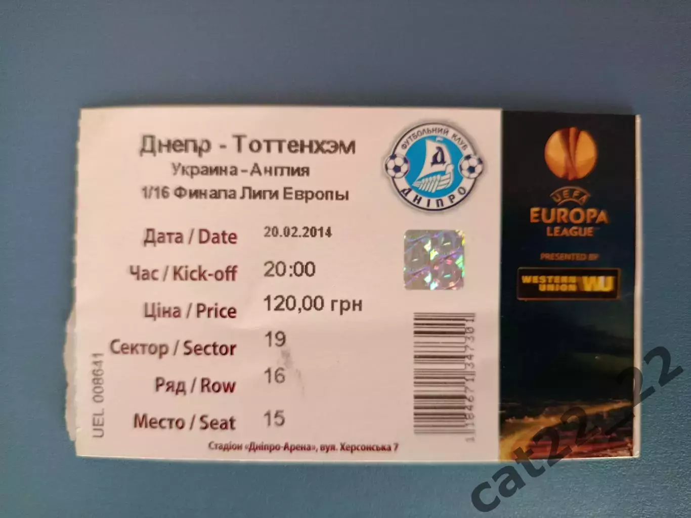 Днепр Днепропетровск Украина - Тоттенхэм Хотспур Лондон Англия 2013/2014