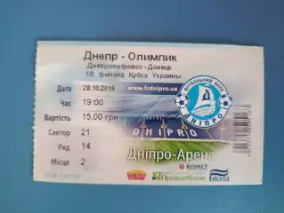 Состояние! Днепр Днепропетровск - Олимпик Донецк 2015/2016