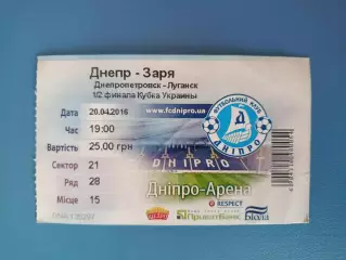 Состояние! Днепр Днепропетровск - Заря Луганск 2015/2016