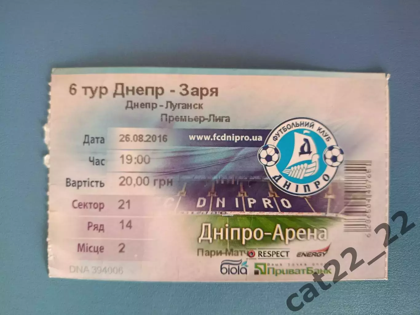 Состояние! Днепр Днепропетровск - Заря Луганск 2016/2017