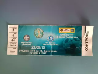Олимпик Донецк - Днепр Днепропетровск 2015/2016
