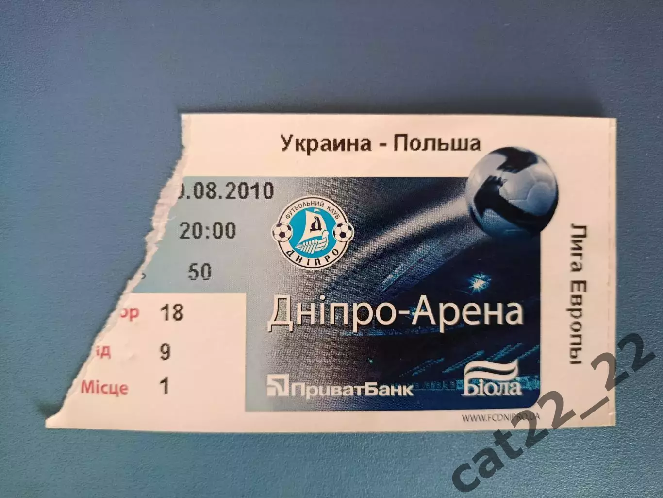 Днепр Днепропетровск Украина - Лех Познань Польша 2010/2011