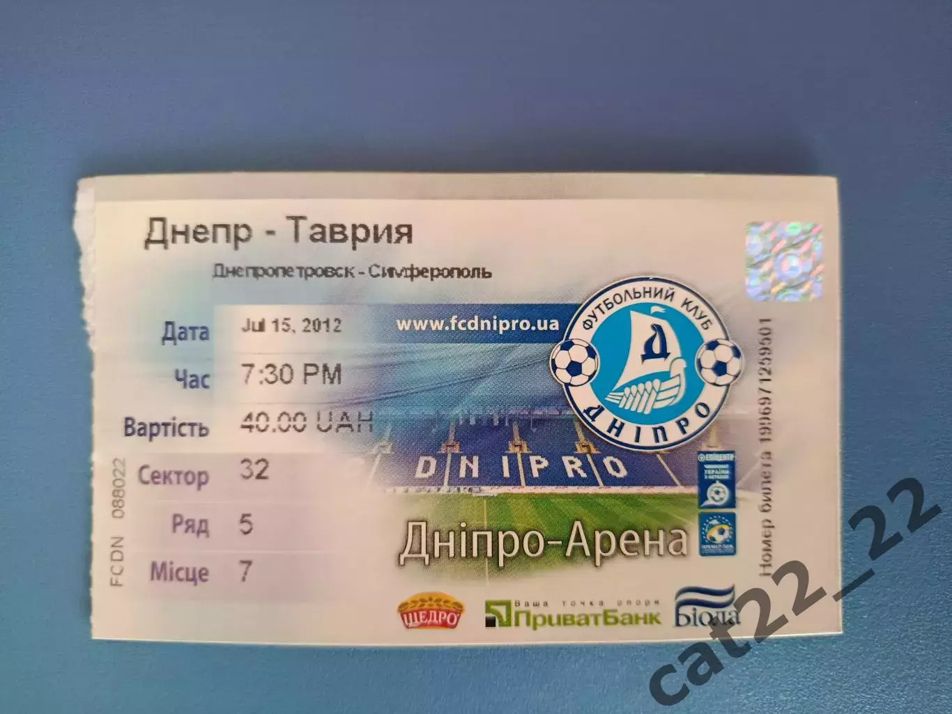 Дата - английский язык! Днепр Днепропетровск - Таврия Симферополь Крым 2012/2013