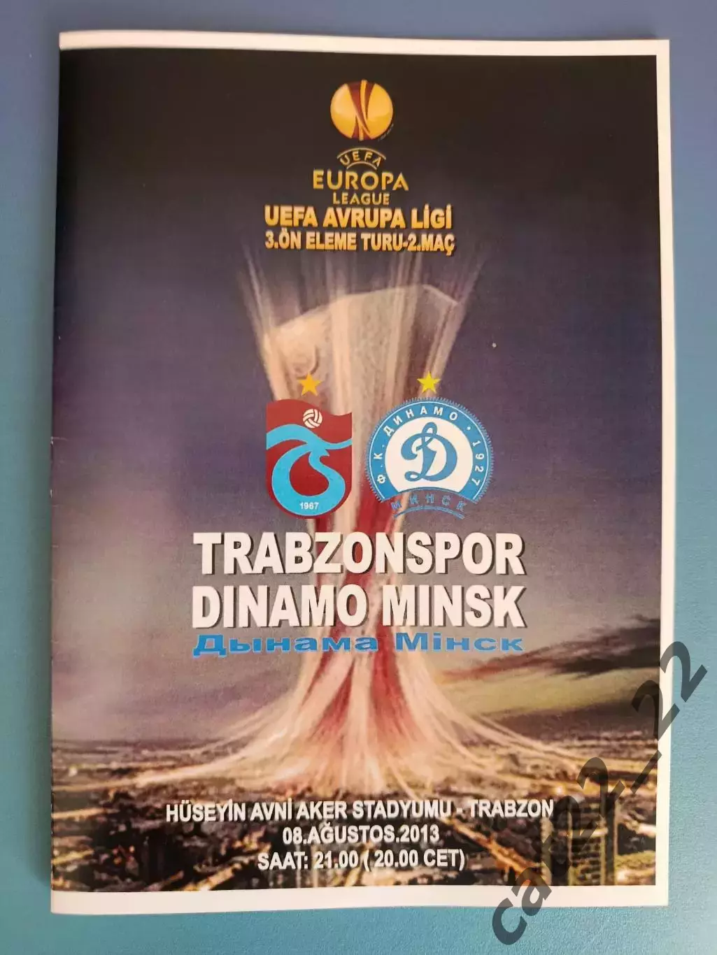 Трабзонспор Трабзон Турция - Динамо Минск Беларусь 2013/2014