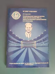 Турнир 2012. Украина.Днепр Днепропетровск,Карпаты Львов,Кременчуг,Киев,Запорожье