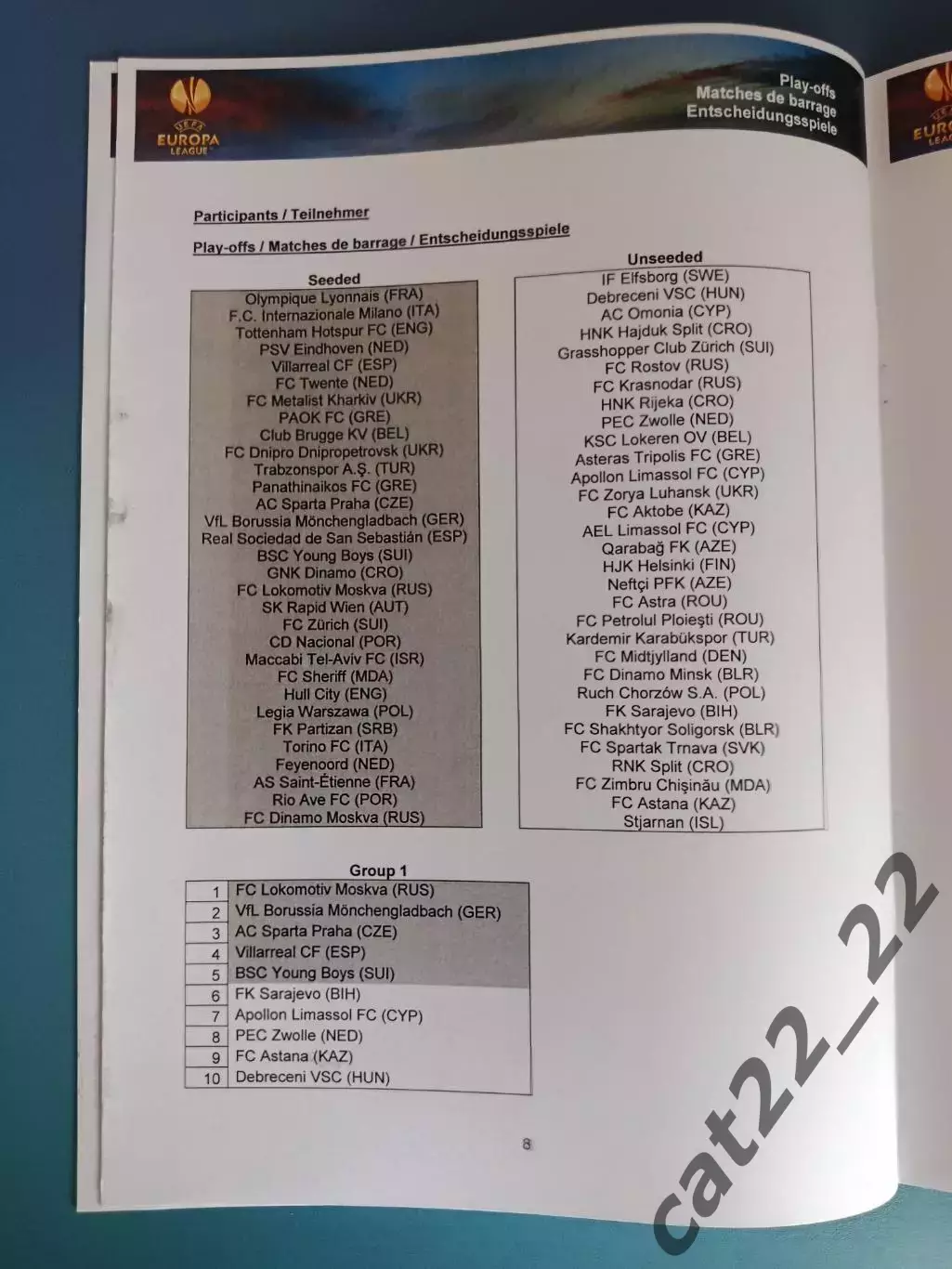 Лига Европы 2014/2015! Металлист Харьков, Днепр Днепропетровск, Заря Луганск 2
