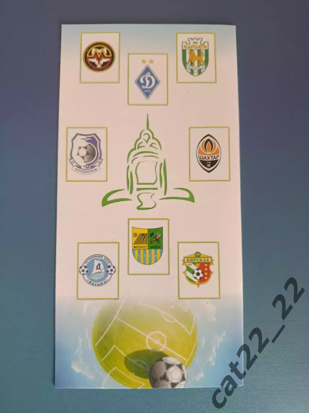 Турнир 2017. Динамо Киев,Запорожье,Полтава,Львов,Харьков,Одесса,Донецк,Днепр 1