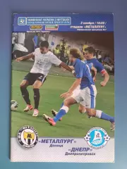 Металлург Донецк - Днепр Днепропетровск 2013/2014