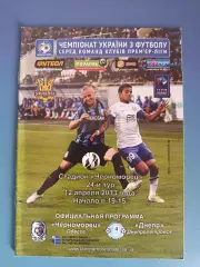 Черноморец Одесса - Днепр Днепропетровск 2012/2013