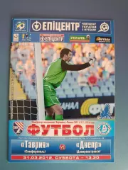 Таврия Симферополь Крым - Днепр Днепропетровск 2011/2012