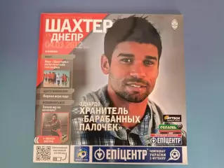Шахтер Донецк - Днепр Днепропетровск 2011/2012