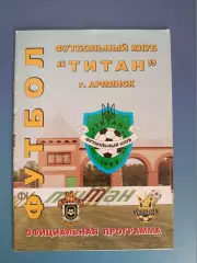 Титан Армянск Крым - Днепр Днепропетровск 2011/2012