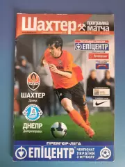 Шахтер Донецк - Днепр Днепропетровск 2008/2009