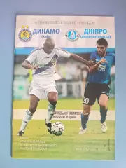 Динамо Киев - Днепр Днепропетровск 2007/2008