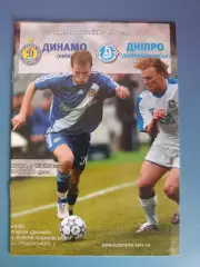 Динамо Киев - Днепр Днепропетровск 2007/2008