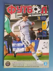 Металлург Запорожье - Днепр Днепропетровск 2006/2007